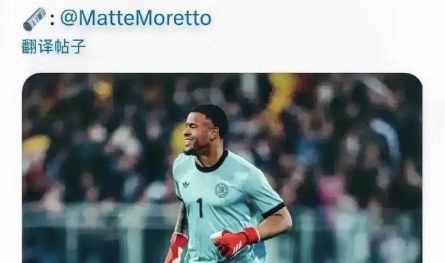 意甲媒体透露：米兰正在重点关注弗莱堡门将诺亚·阿图博卢，他是德国国家队的备选门将