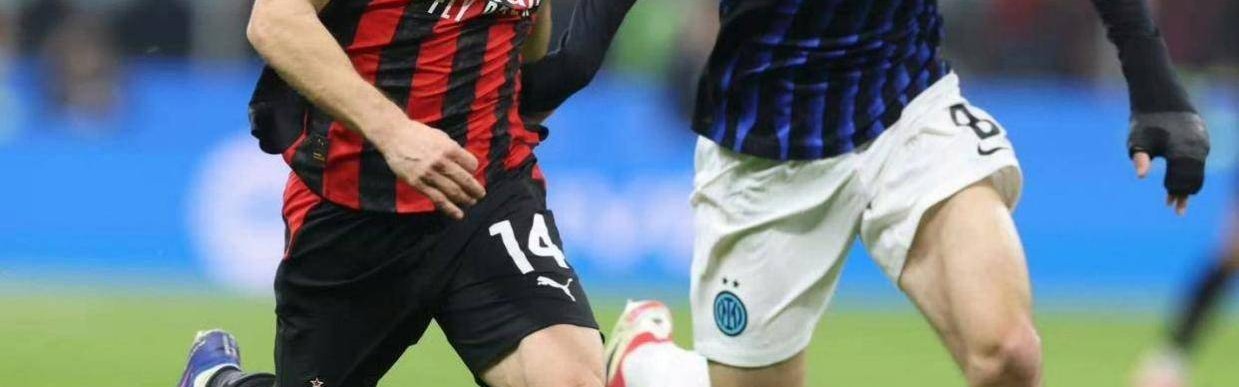 7分能追上吗？未来1个月将决定意甲冠军归属，米兰有微弱赛程优势