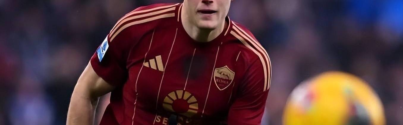 落差！西甲金靴到意甲失意人，多夫比克为何会被罗马推向转会市场