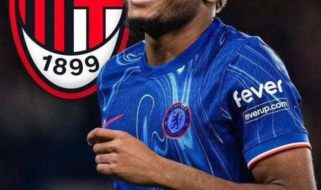 AC米兰重磅：签下前德甲金靴，现切尔西弃将，罗马诺已证实！